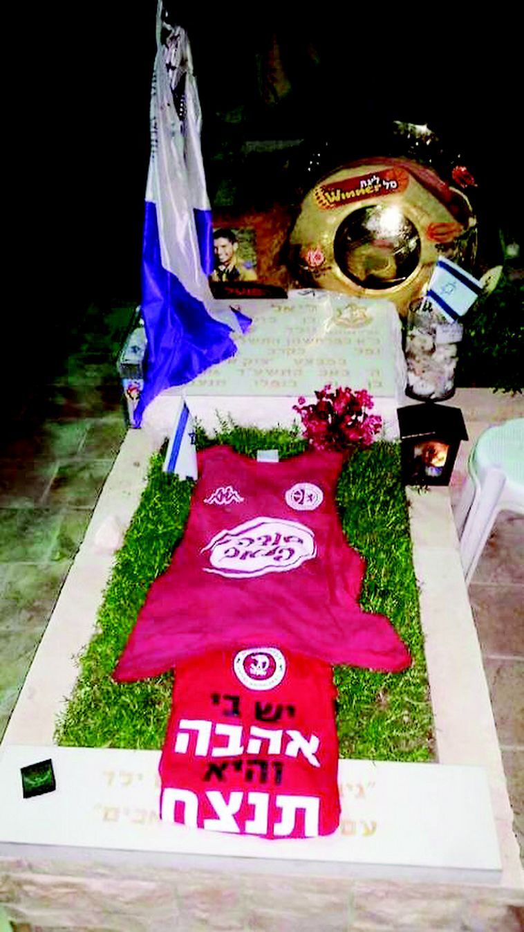 צלחת האליפות על קברו של ליאל גדעוני ז