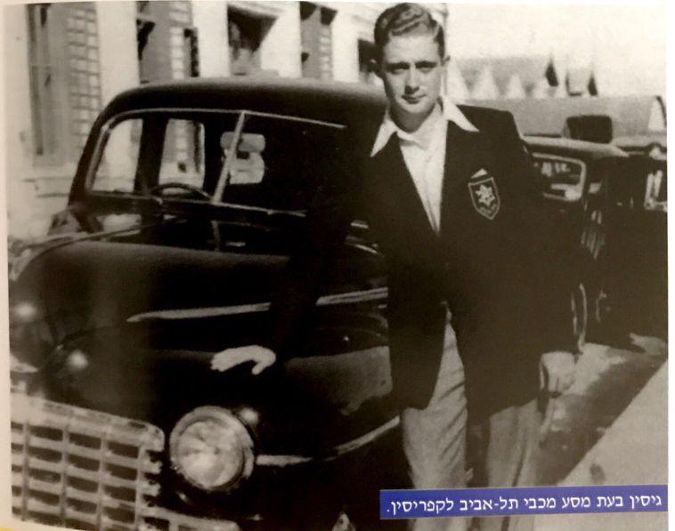 ויתר על הפטור כדי להתגייס. גיסין (ארכיון פרטי)