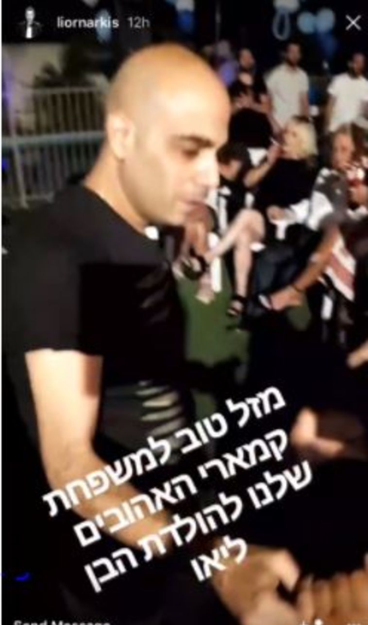 ליאור נרקיס מפרגן