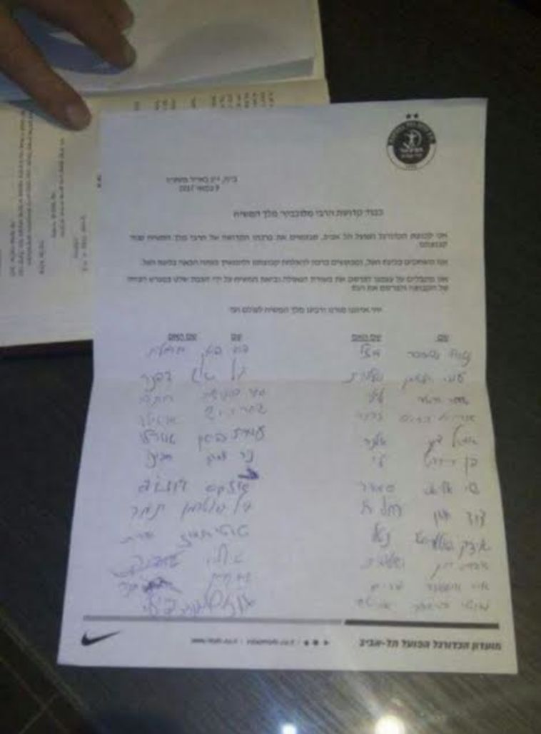המכתב ששלחו שחקני הפועל ת