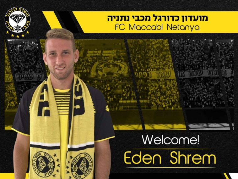 ברוך הבא עדן שרם