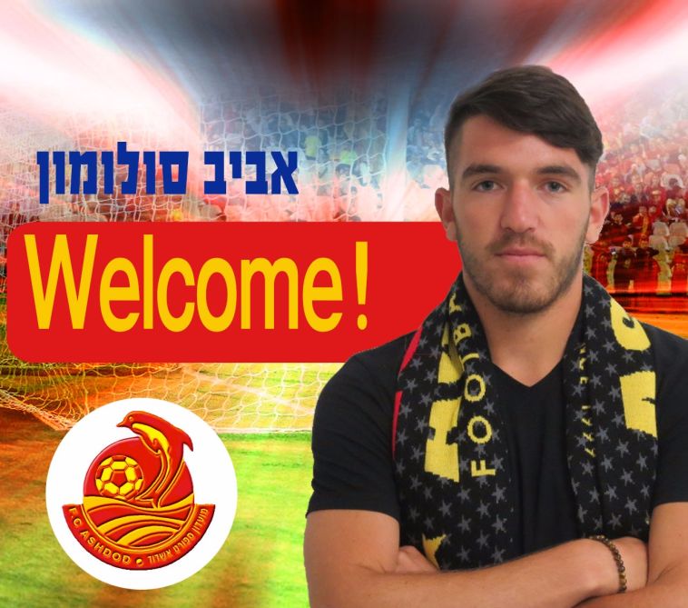 סולומון. עובר לעיר הנמל
