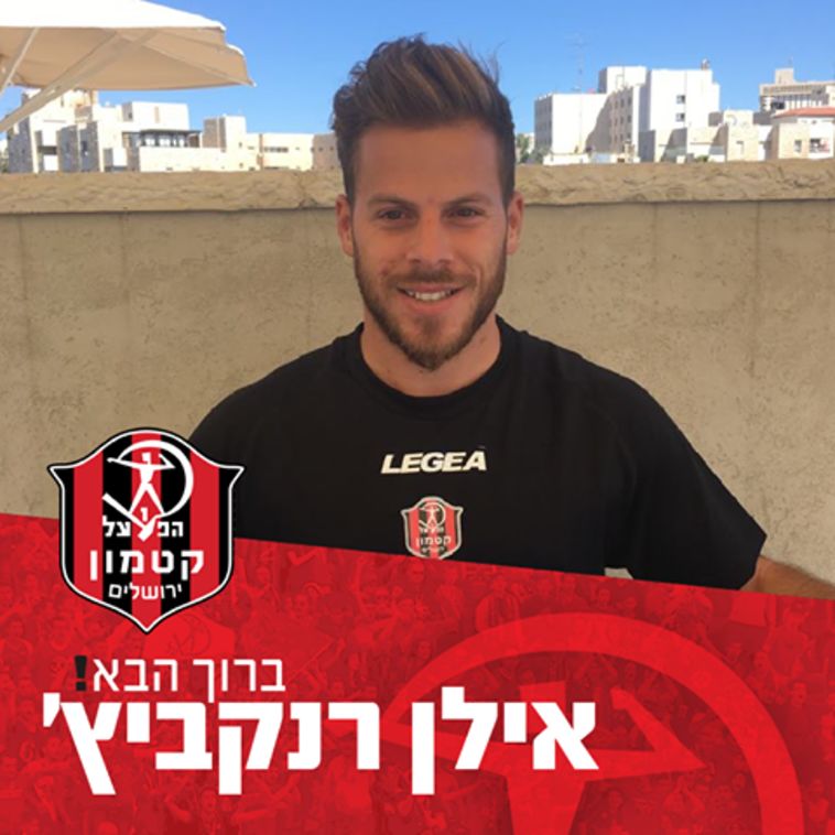 יום של החתמות בירושלים