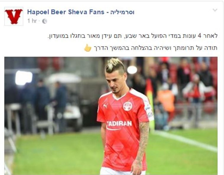 צילום מסך מפייסבוק