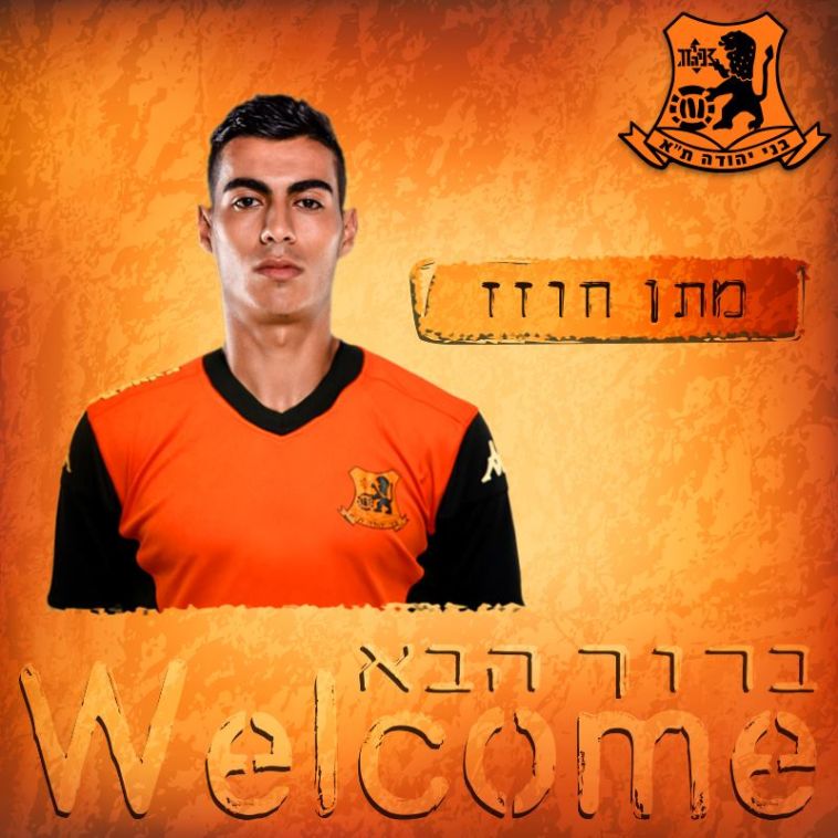 מתן חוזז. חתם לעונה