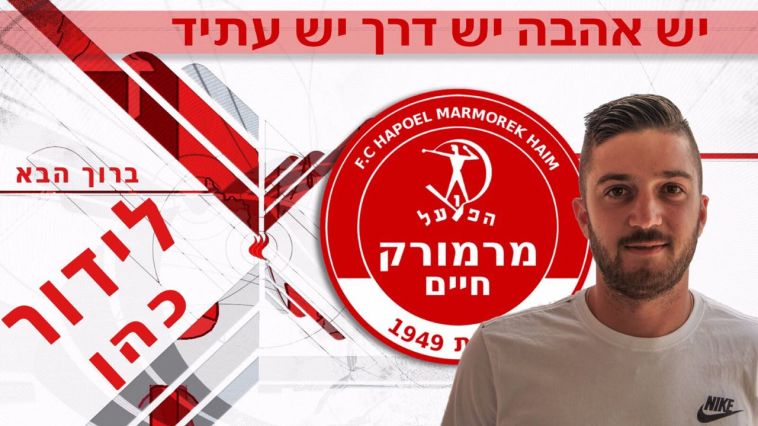לידור כהן. מרמורק מתחזקת (רשמי)