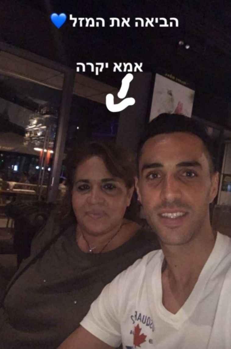 ערן זהבי ואמו