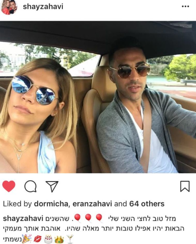 הברכה של שי