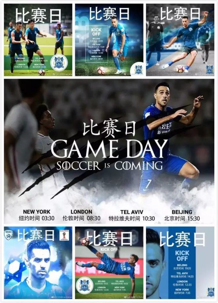 ערן זהבי. ייפגש עם האוהדים לפני משחקי הבית (טוויטר)