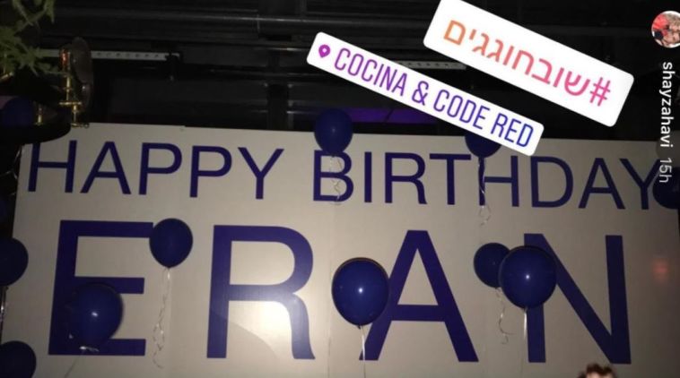 שי זהבי על העמדה