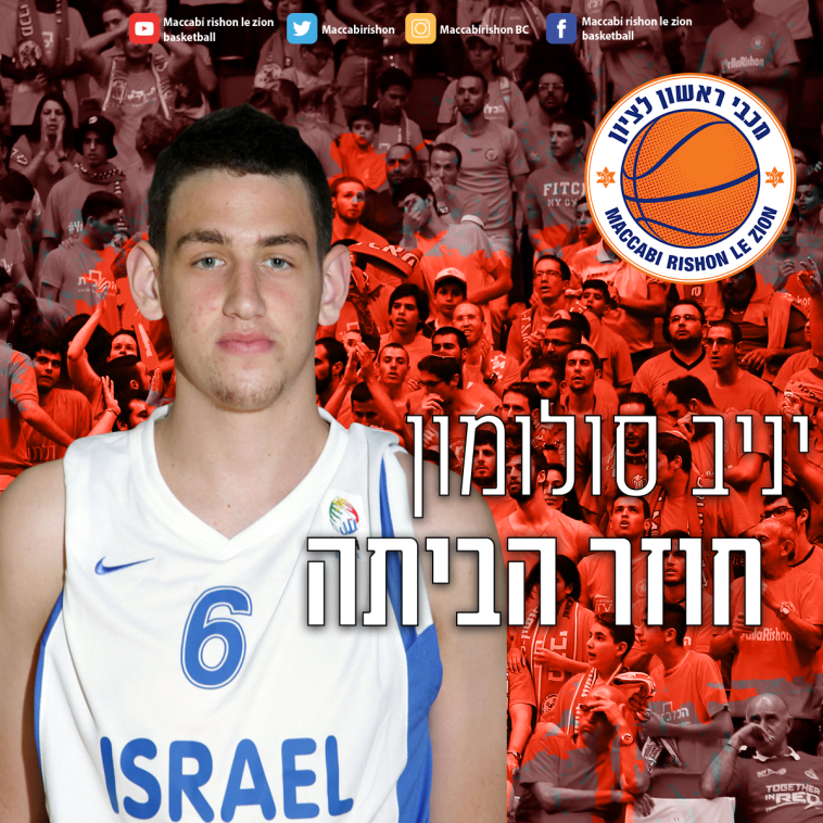 חוזר הביתה. יניב סולומון חוזר הביתה. יניב סולומון