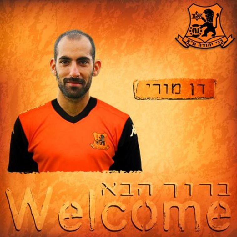 דן מורי. "ג'נטלמן" (אודי ציטיאט) דן מורי. ילבש כתום (בני יהודה, רשמי)