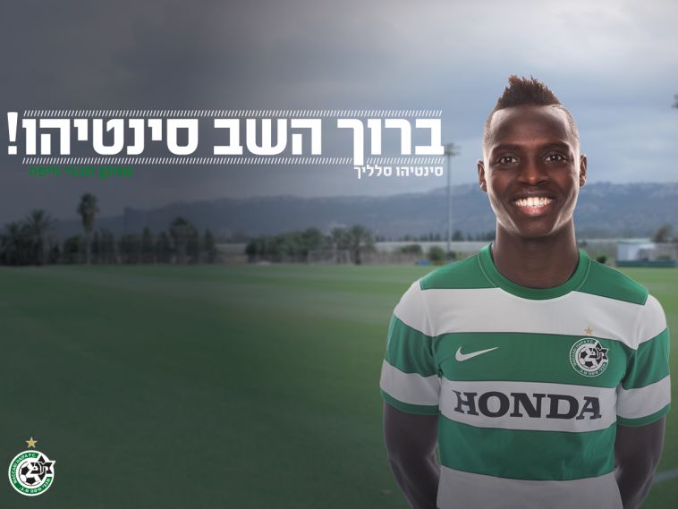 סינטיהו סלליך. חוזר הביתה (מכבי חיפה, האתר הרשמי) סינטיהו סלליך. חוזר הביתה (מכבי חיפה, האתר הרשמי)