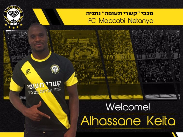 אלחסן קייטה. רכש חדש ליהלומים (האתר הרשמי)