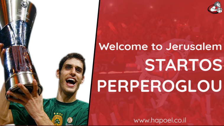 סטראטוס פרפרוגלו (הפועל ירושלים, האתר הרשמי)