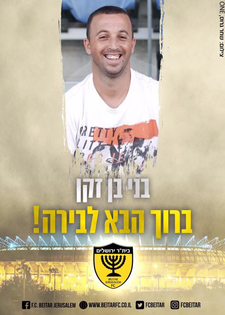 בני בן זקן. התפקיד מתאים לו? בני בן זקן. התפקיד מתאים לו?