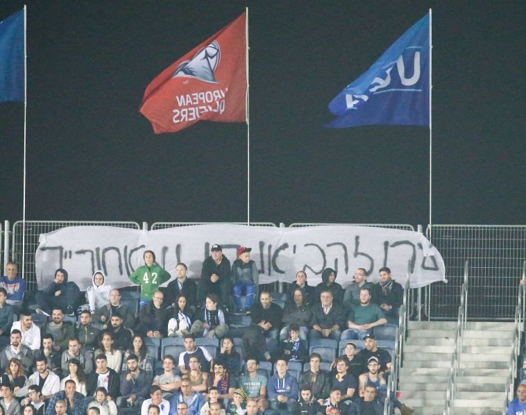 אוהדי נבחרת ישראל עם שלט תמיכה בערן זהבי (דני מרון) אוהדי נבחרת ישראל עם שלט תמיכה בערן זהבי (דני מרון)