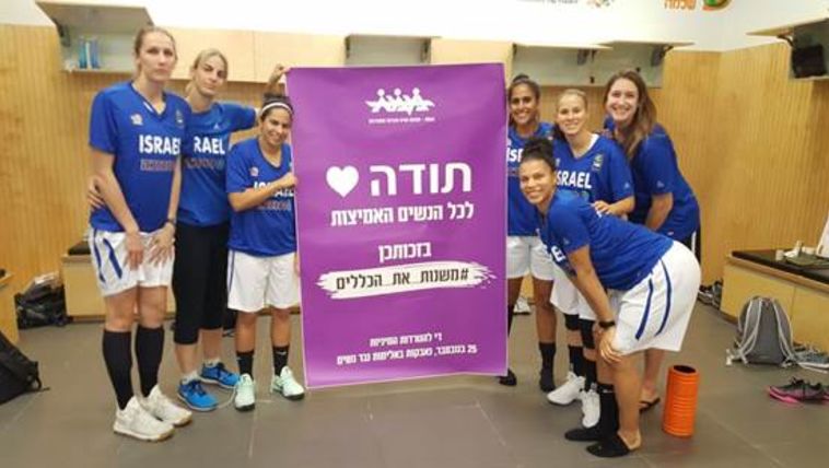 שחקניות נבחרת ישראל מביעות סולידריות (יח"צ) שחקניות נבחרת ישראל מביעות סולידריות (יח"צ)