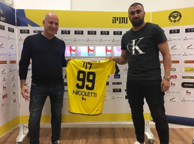 ערן לוי (מכבי נתניה, האתר הרשמי)