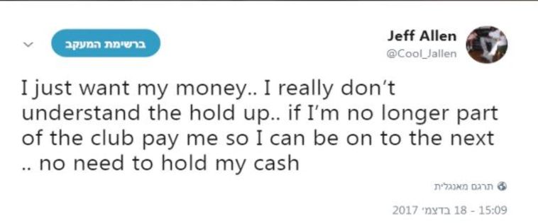 צילום מטוויטר