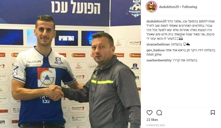 ביטון וסטנצ'ו (צילום מסך מאינסטגרם)