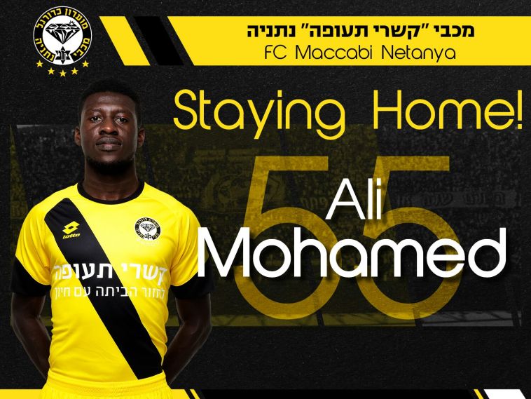 עלי מוחמד (מכבי נתניה, האתר הרשמי)