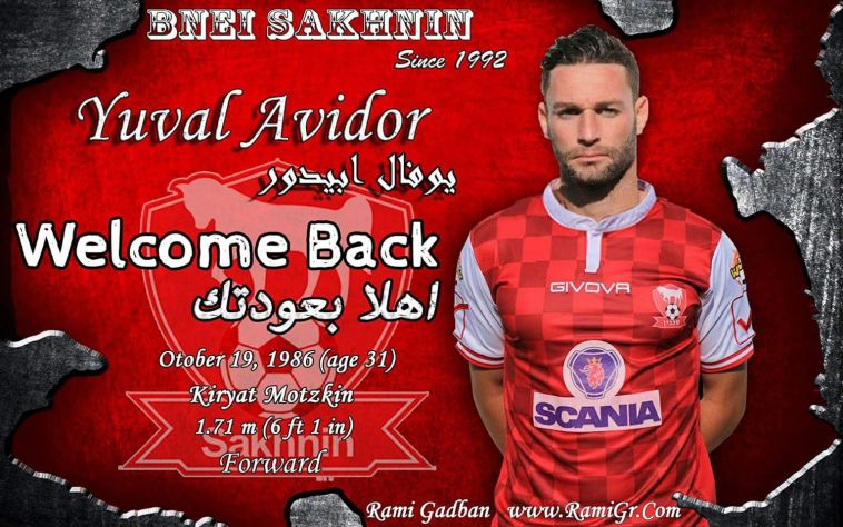 יובל אבידור 