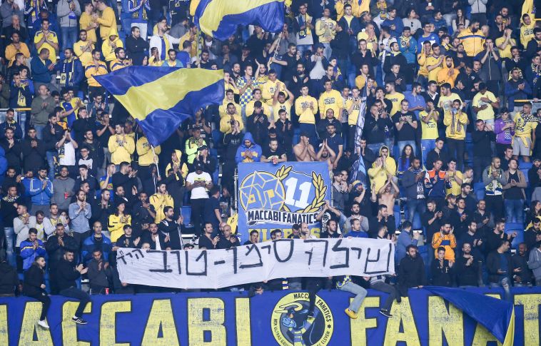 אוהדי מכבי תל אביב במחווה לחייל שנהרג בשבוע שעבר (דני מרון)