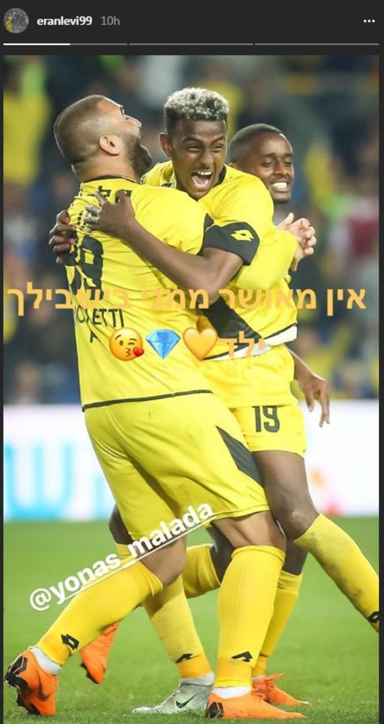 מלדה ולוי. פרוייקט אישי של הקפטן (האינטסגרם של ערן לוי)