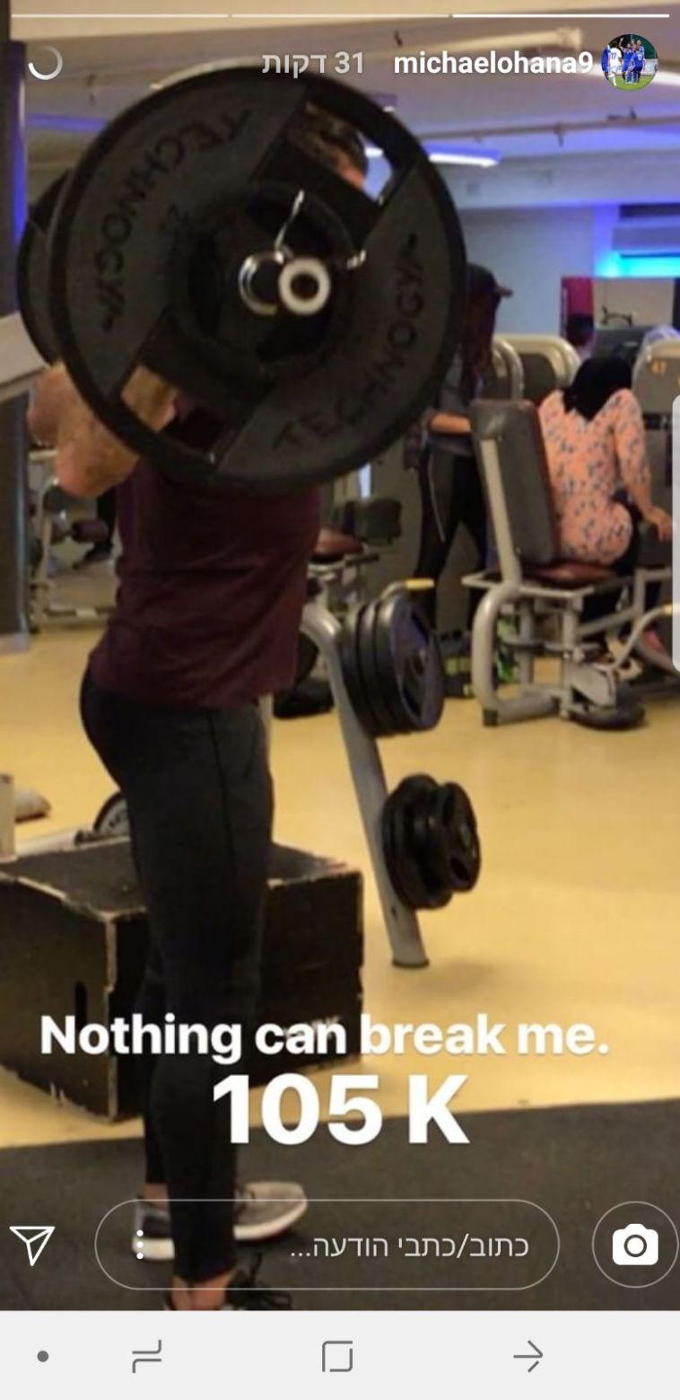 צילום מסך מתוך חשבון האינסטגרם של מיכאל אוחנה