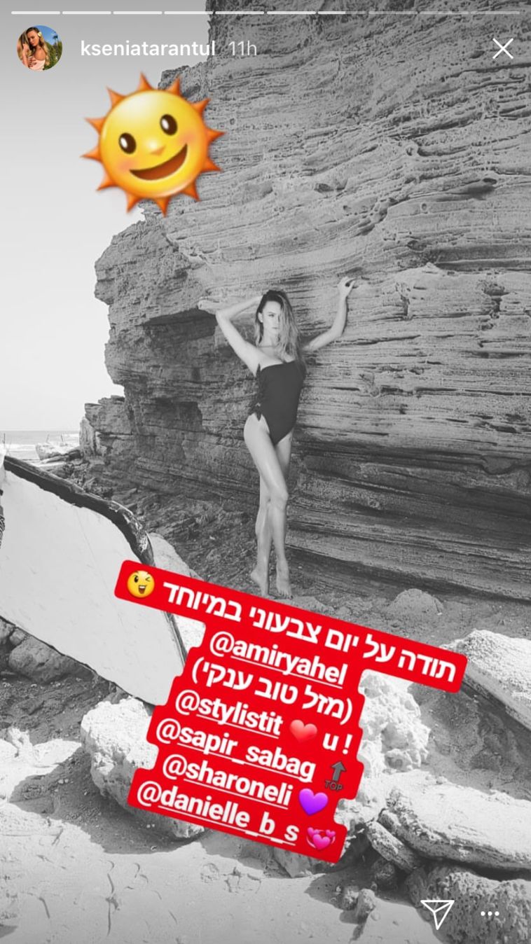 קסניה טרטול (אינסטגרם)