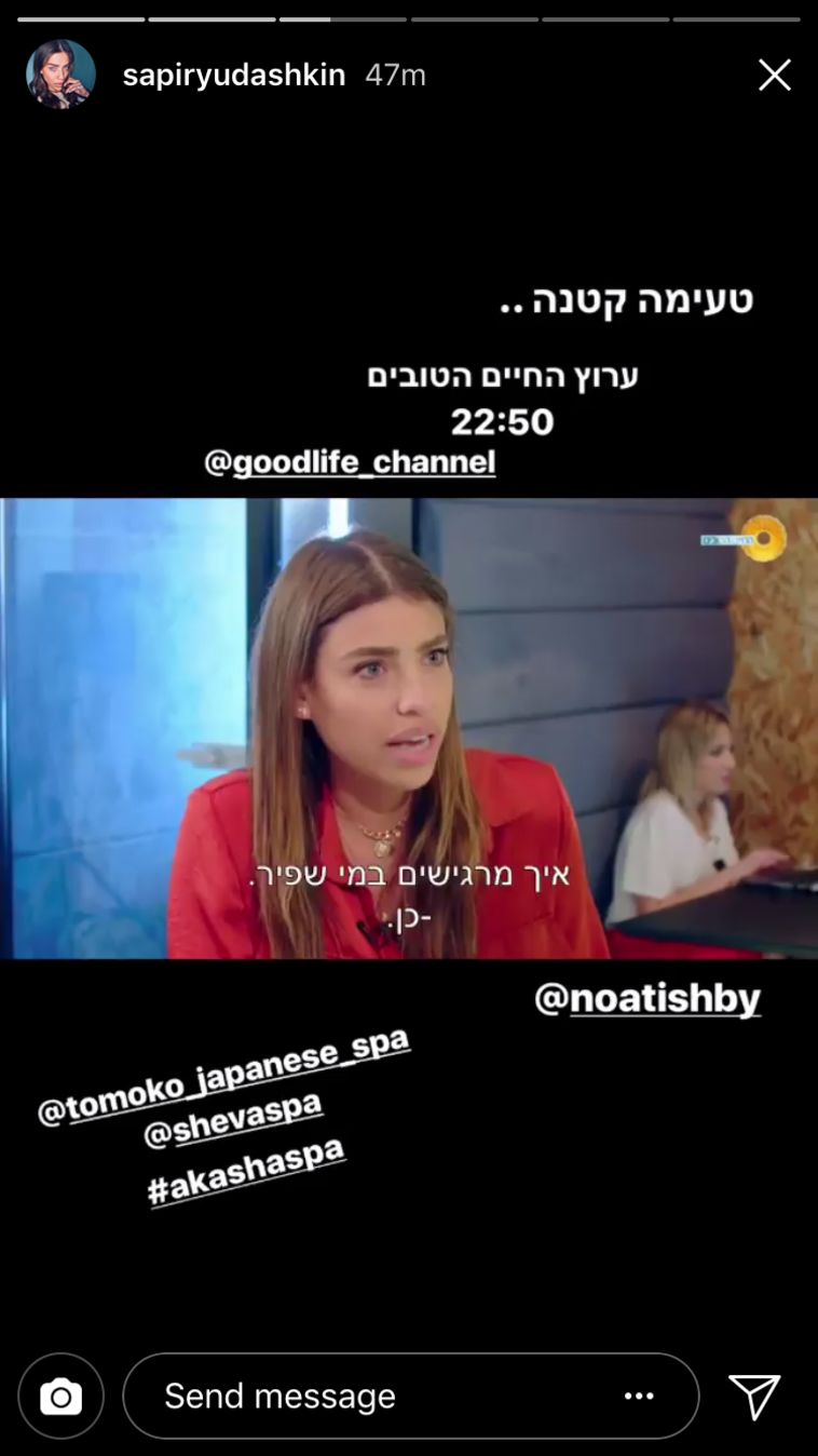 ספיר יצחקי-יודשקין. טעימה קטנה (אינסטגרם) ספיר יצחקי-יודשקין. טעימה קטנה (אינסטגרם)