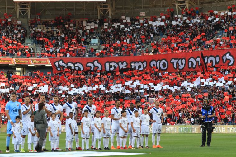 אוהדי הפועל חיפה. מפגן מרשים בסמי עופר (ערן לוף)