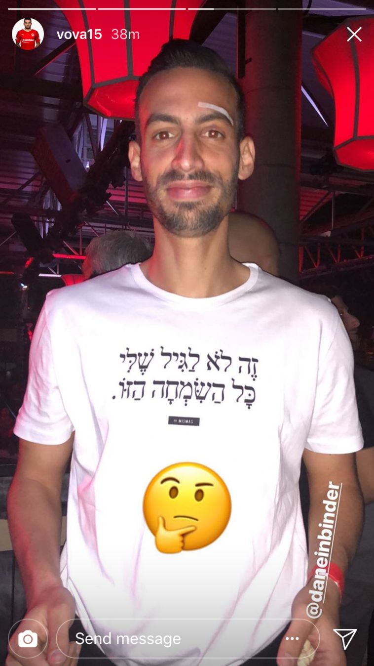 דן אייבינדר בחולצה חגיגית (אינסטגרם) דן אייבינדר בחולצה חגיגית (אינסטגרם)