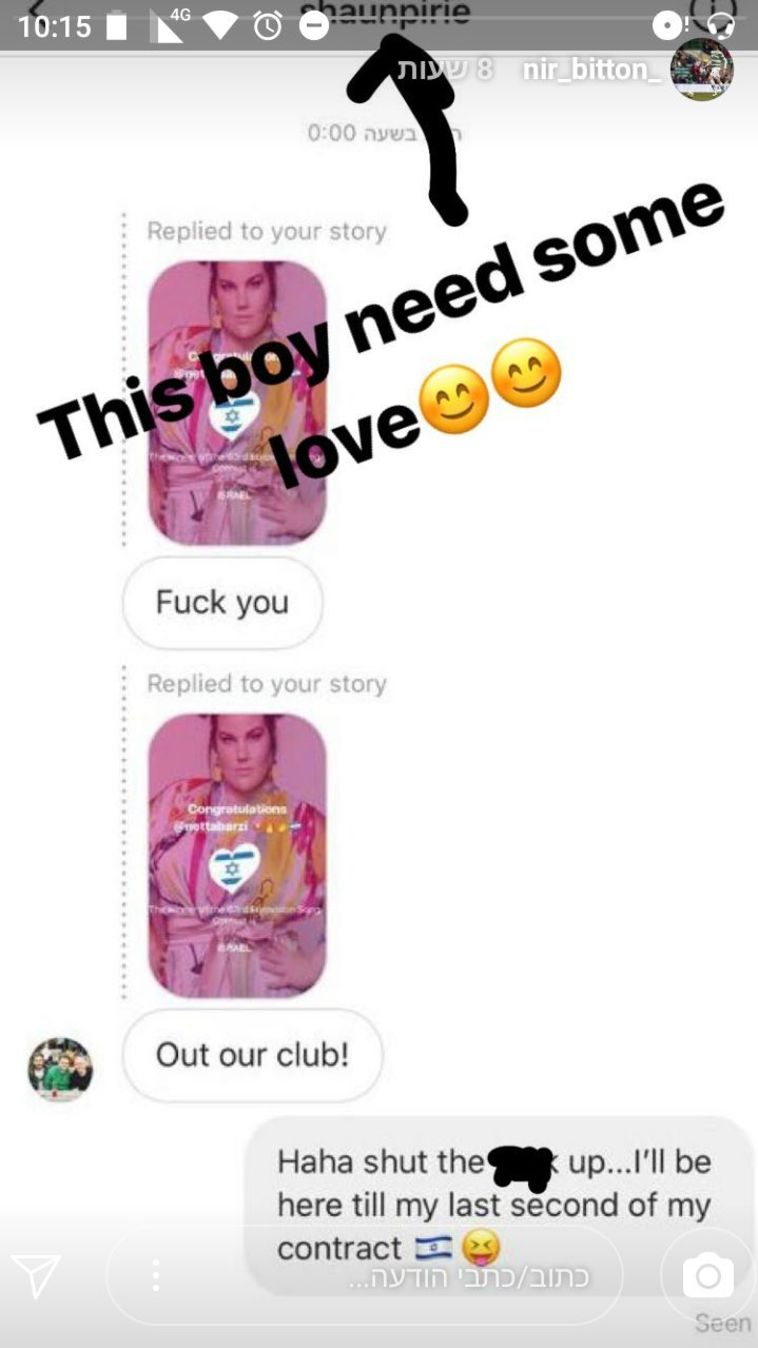 צילום מסך מהסטורי של ניר ביטון