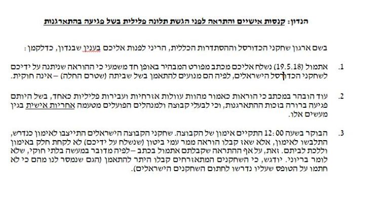 דוגמא לאחד המכתבים. 