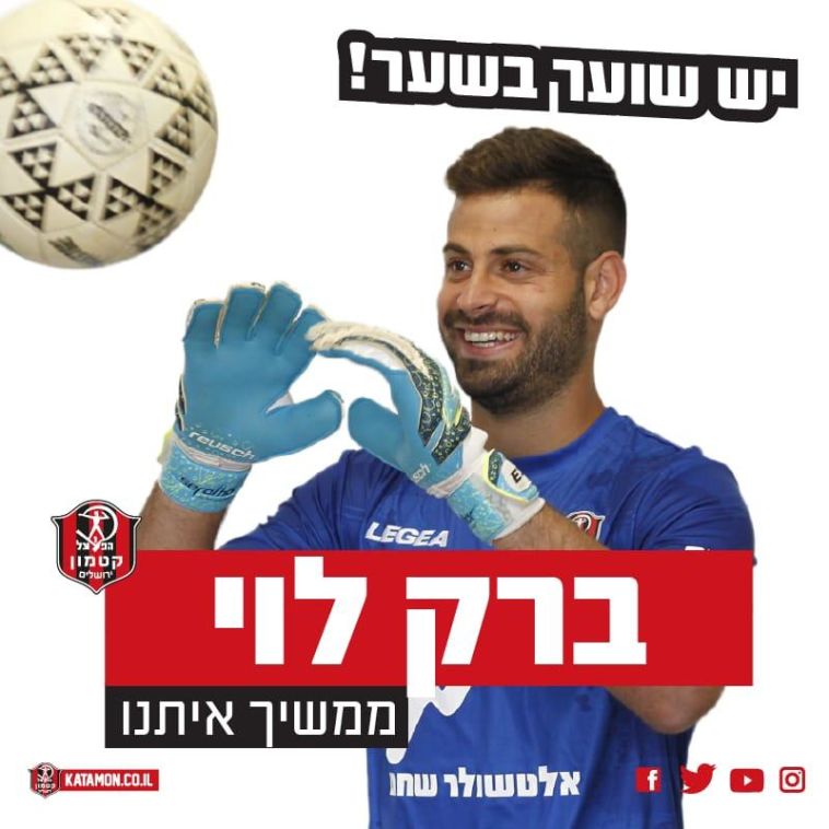 ברק לוי (רשמי)