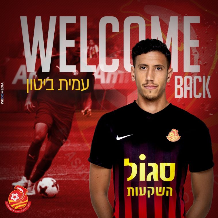 עמית ביטון (האתר הרשמי)