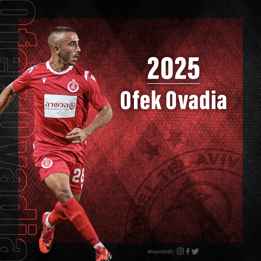 אופק עובדיה