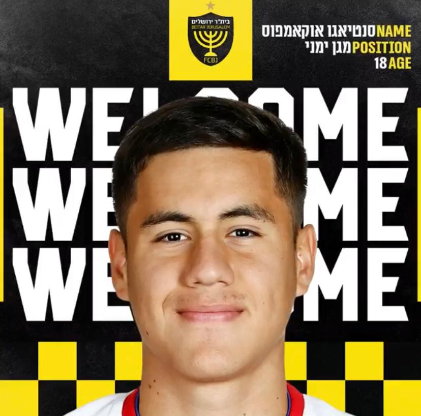 סנטיאגו אוקמפוס