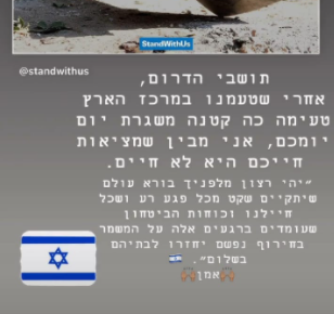 הסטורי של דור פרץ