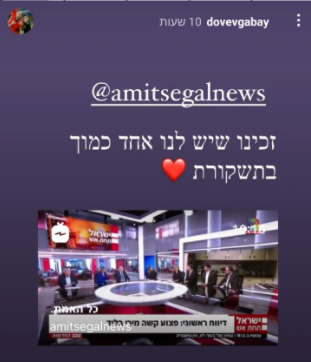 הסטורי של דובב גבאי