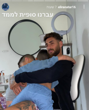 אלירן עטר