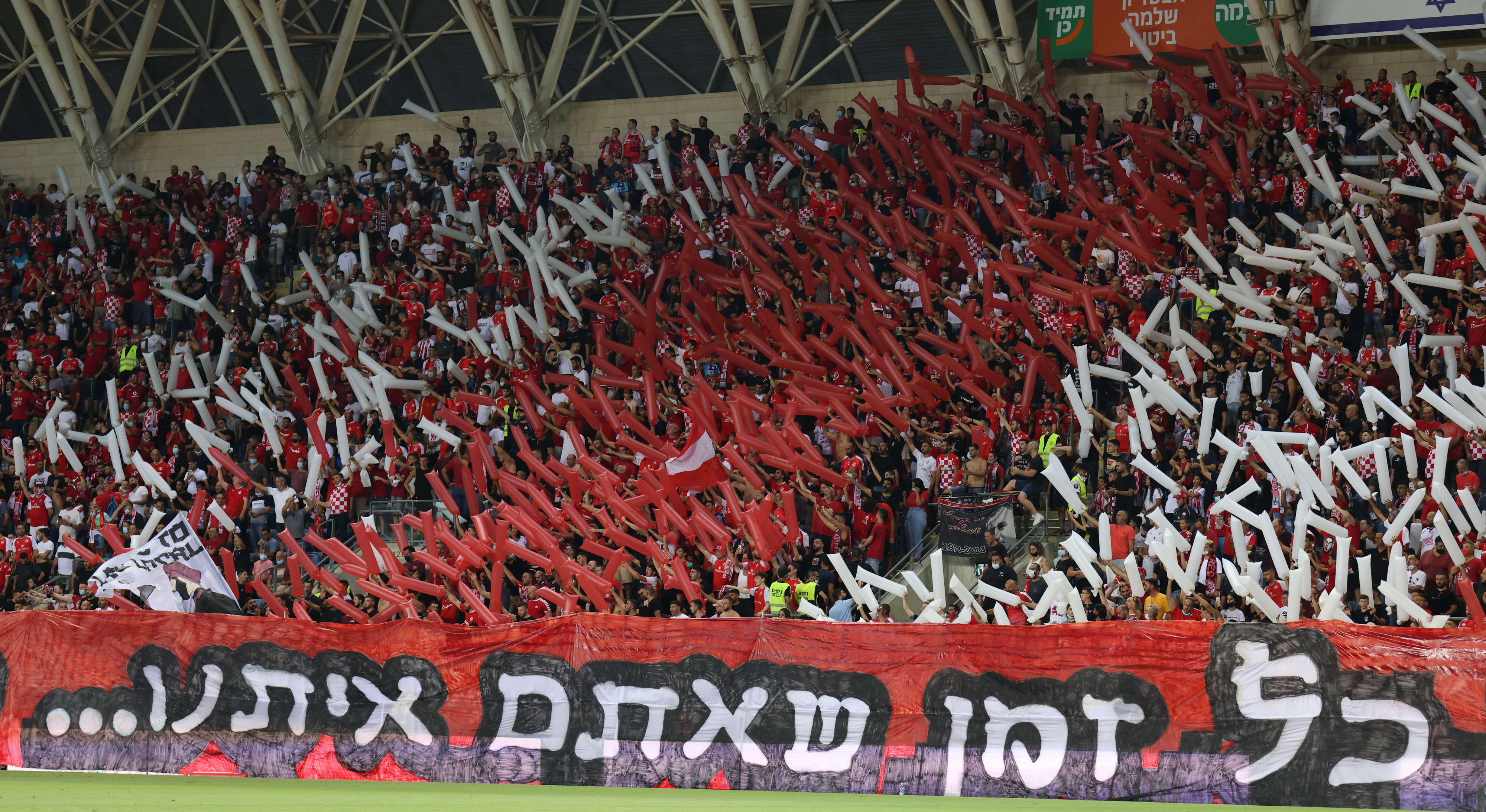 אוהדי הפועל באר שבע