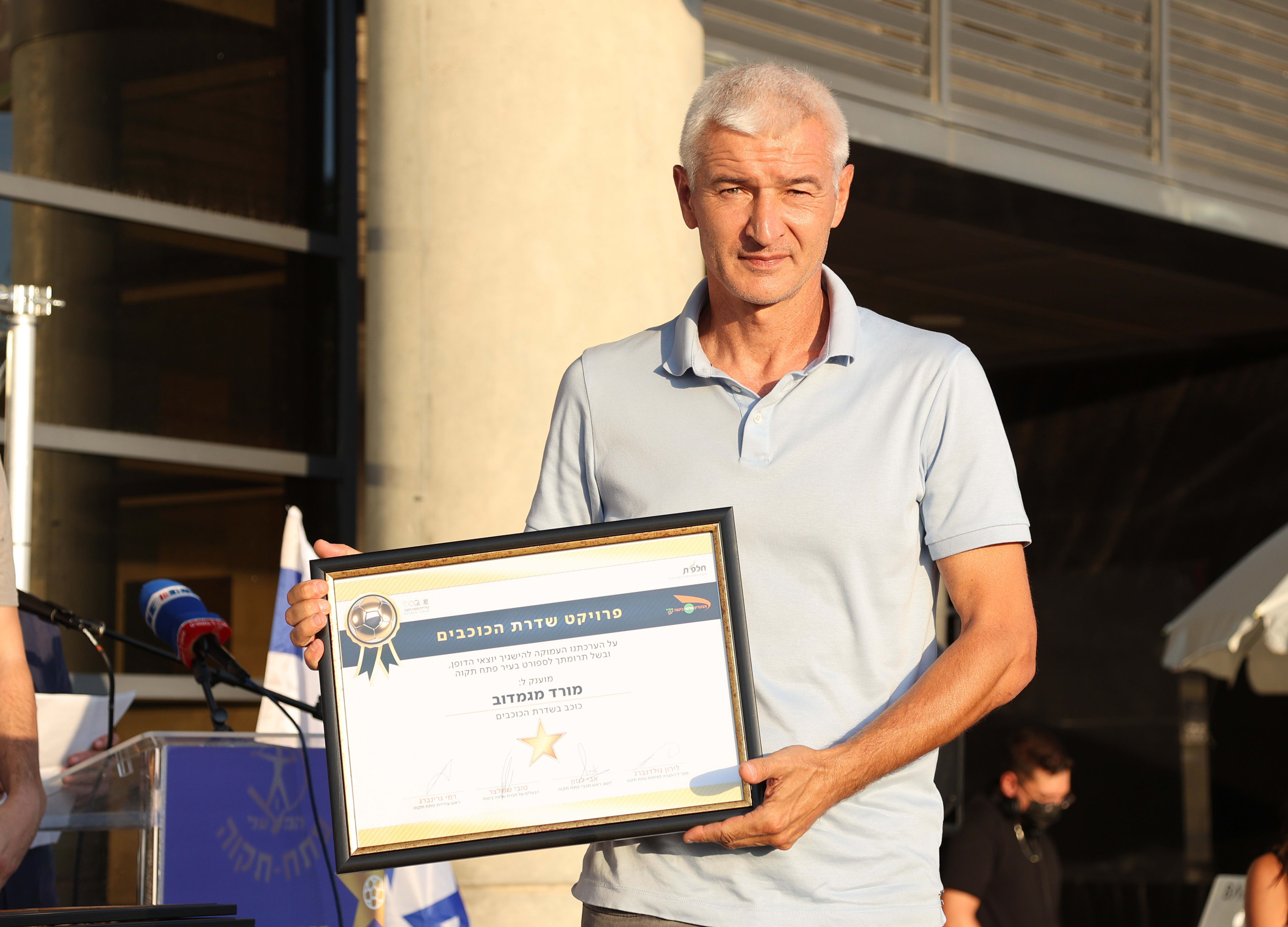 מוראד מגמאדוב שחקן מכבי פתח תקוה לשעבר