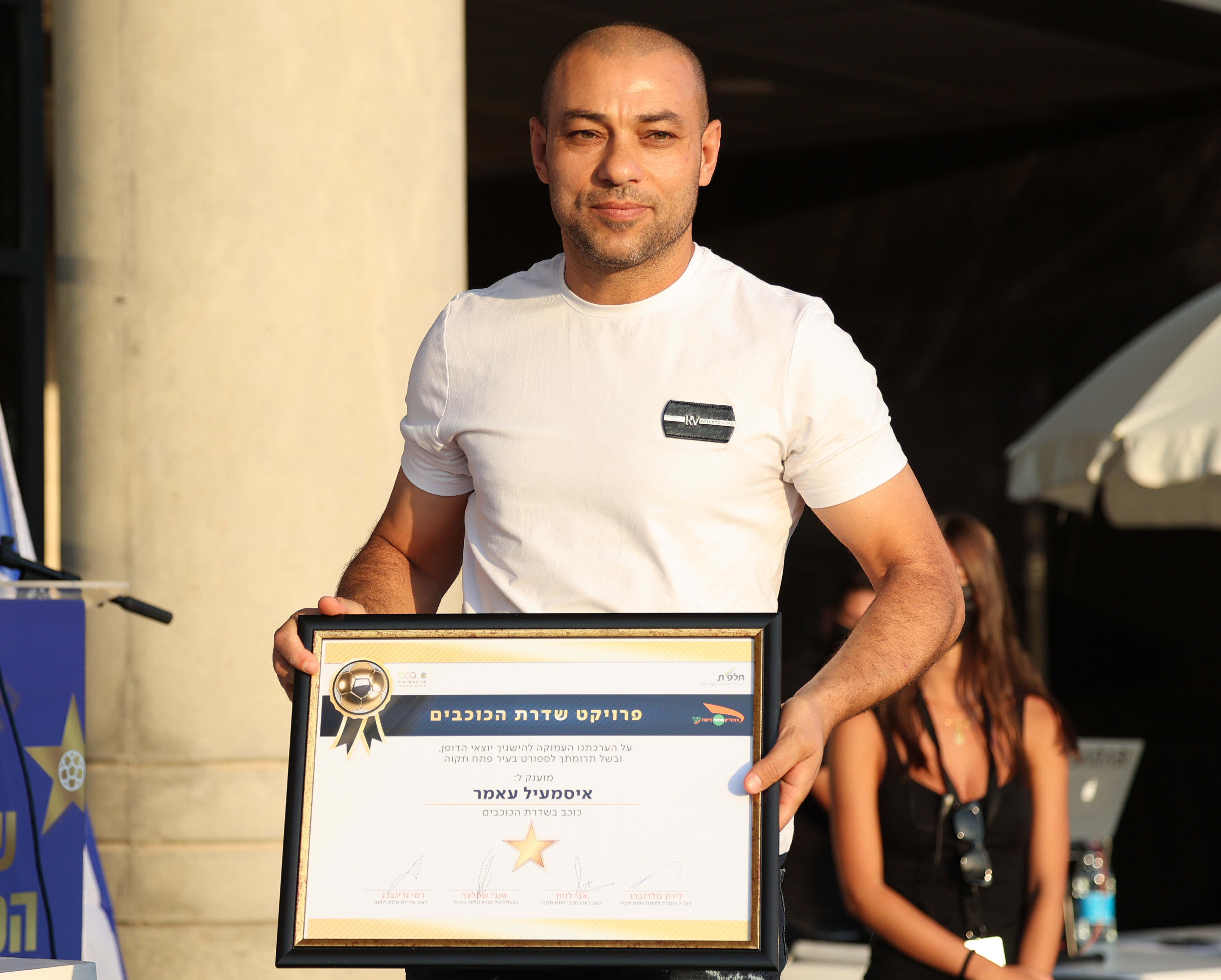 איסמעיל עאמר שחקן מכבי פתח תקוה לשעבר