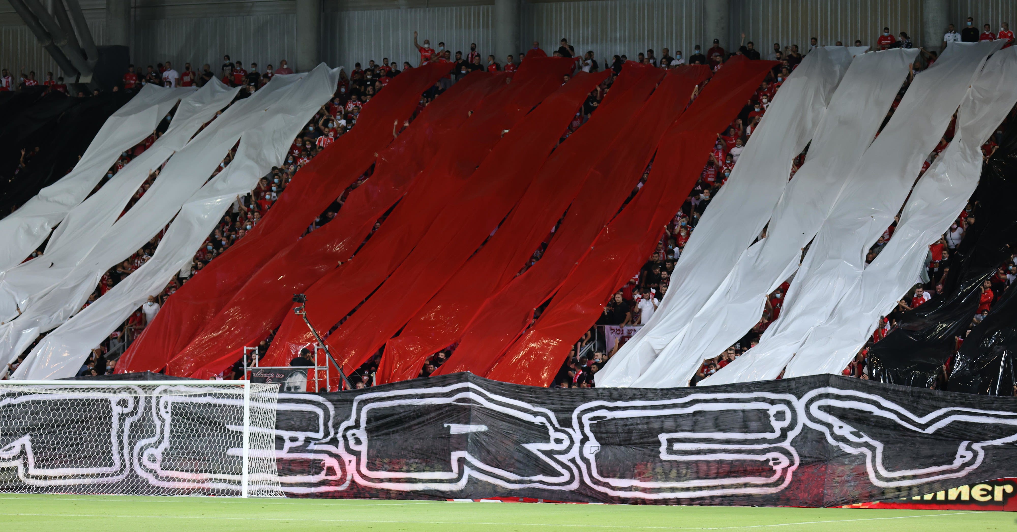 אוהדי הפועל באר שבע