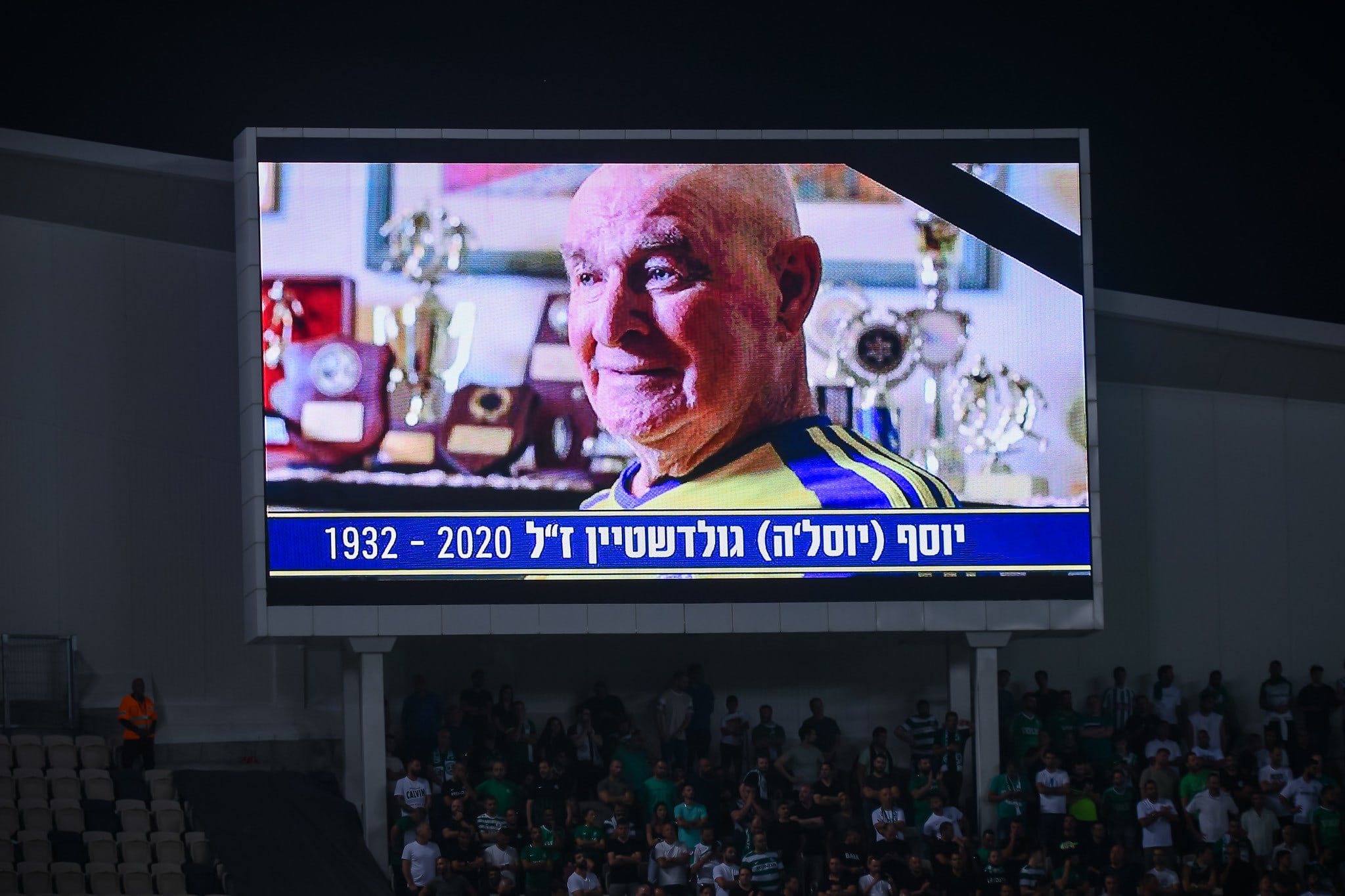 שלט לזכרו של יוסף גולדשטיין, שחקן מכבי תל אביב לשעבר
