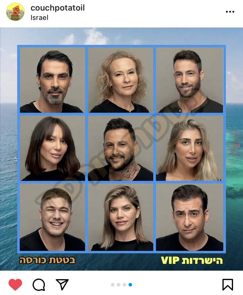 השבטים החדשים, על פי "בטטת כורסא"