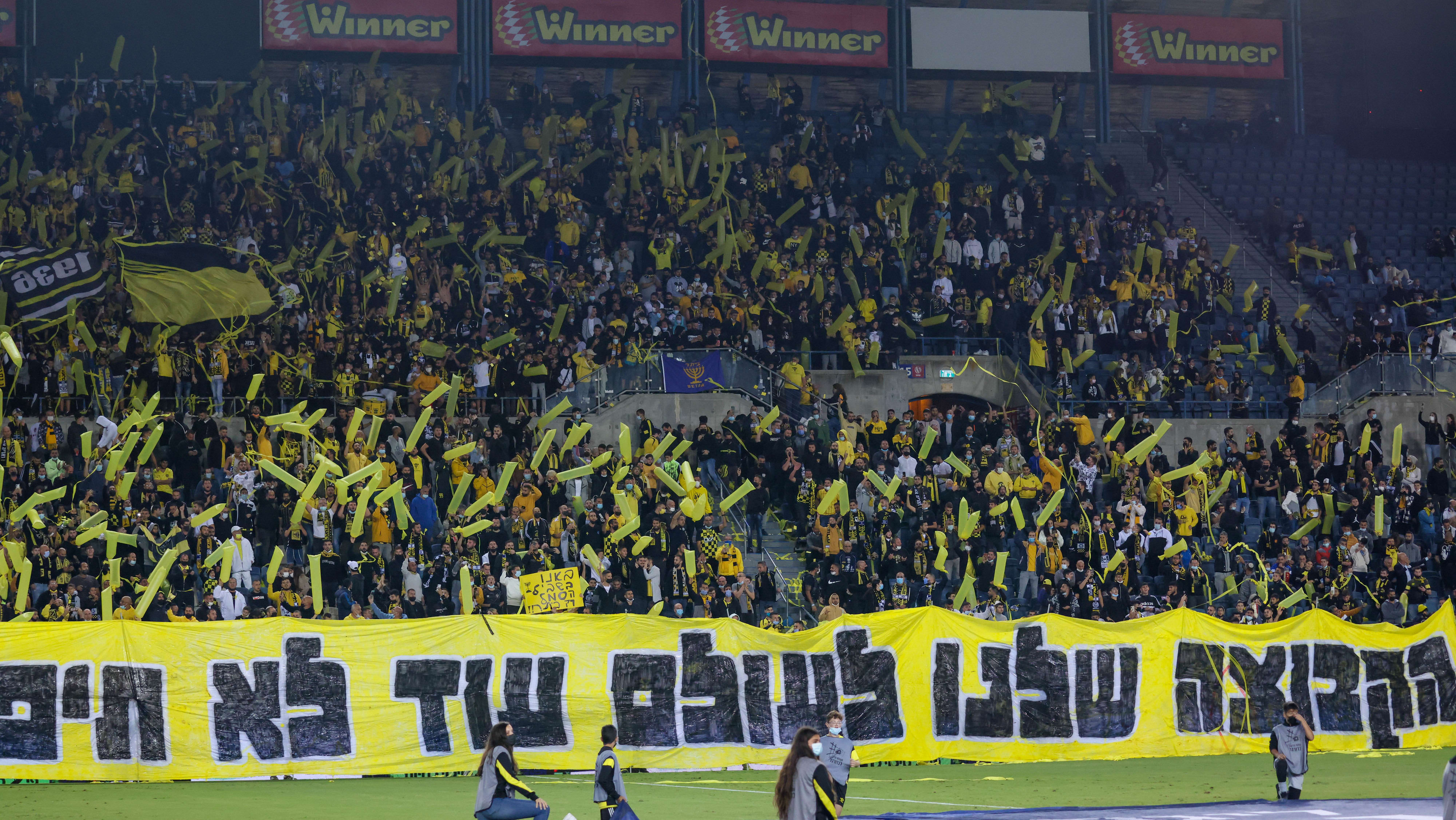 אוהדי בית"ר ירושלים